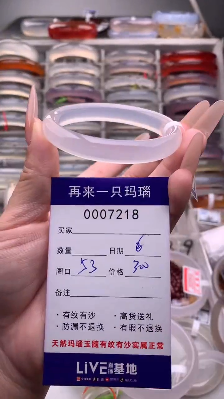 【闪购商品】玛瑙/玉髓手镯未镶嵌7218