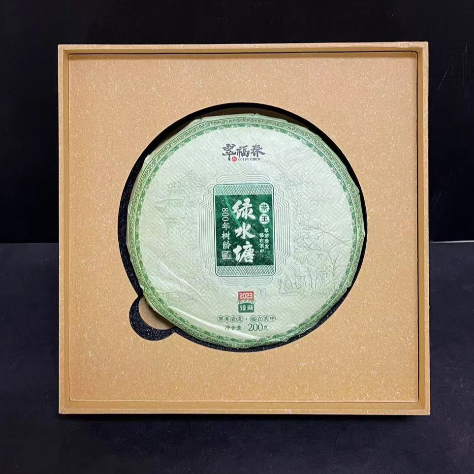 【韵】1饼-2023年绿水塘800年茶王200克/饼（生茶）
