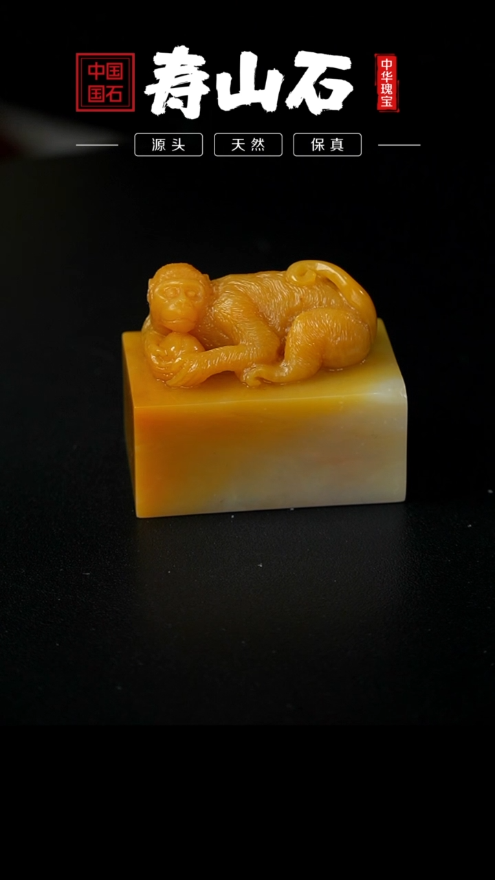 【闪购商品】寿山石印石松柏岭