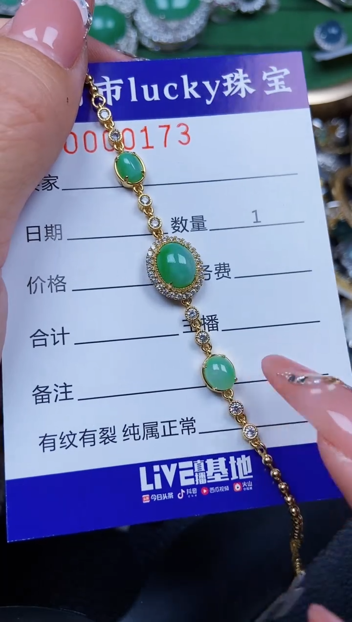 【闪购商品】翡翠颈饰银S925镶嵌0173