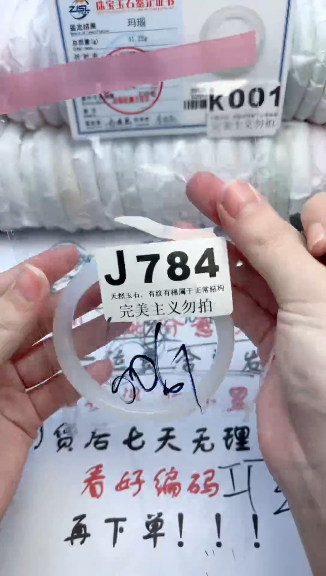 手镯玛瑙/玉髓未镶嵌60