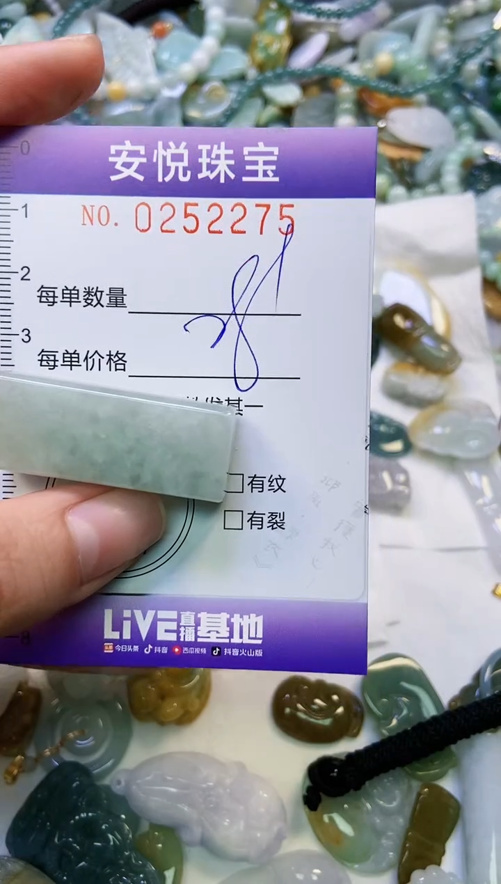 颈饰未镶嵌翡翠闪购0252275