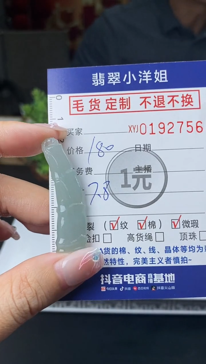 【闪购商品】定制翡翠未镶嵌毛货商品 不退换/2756