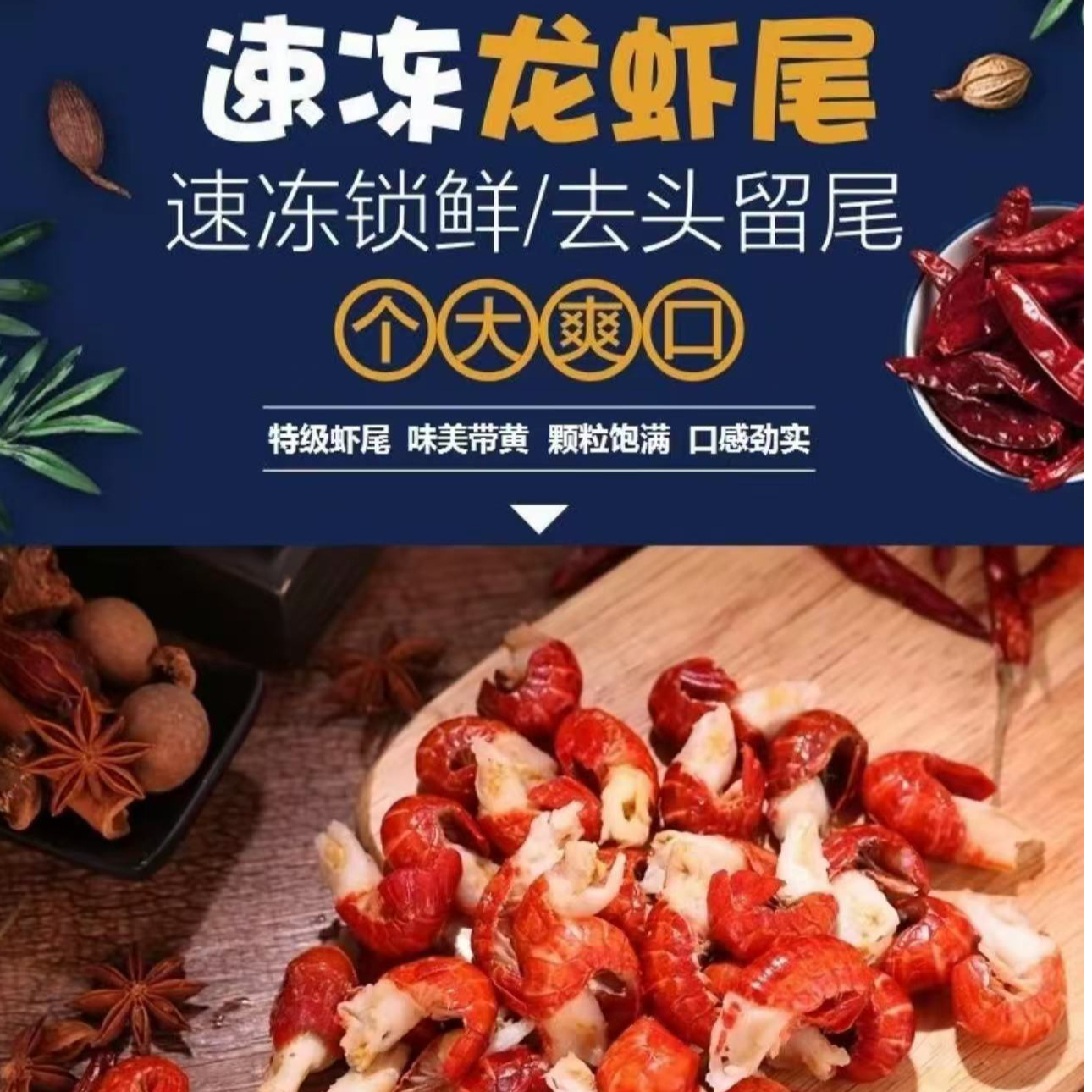 X【春季头茬虾尾】8大包龙虾尾/每包80粒左右外加3包调料顺丰包邮