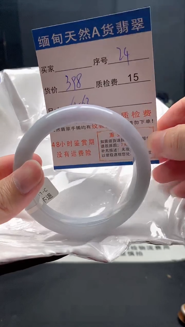 未镶嵌手镯翡翠24缅甸天然A货翡翠需包容瑕疵，介意慎拍
