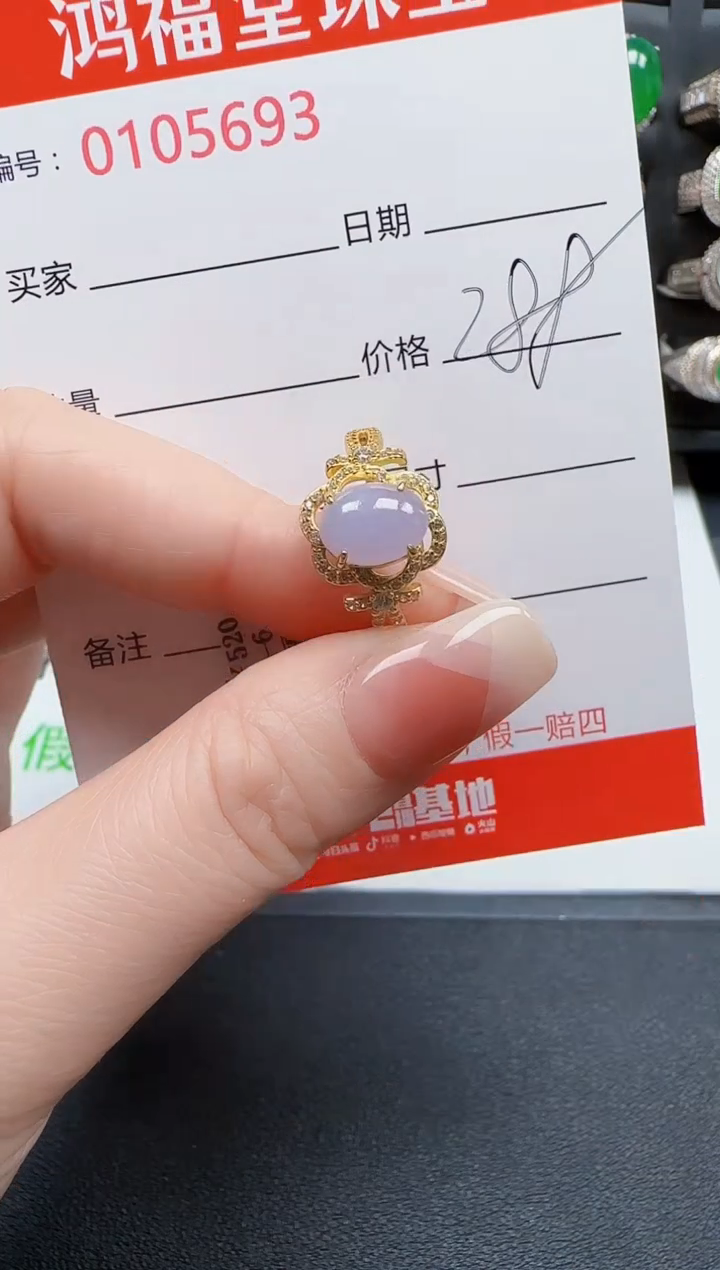 【闪购商品】翡翠戒指银S925镶嵌5693