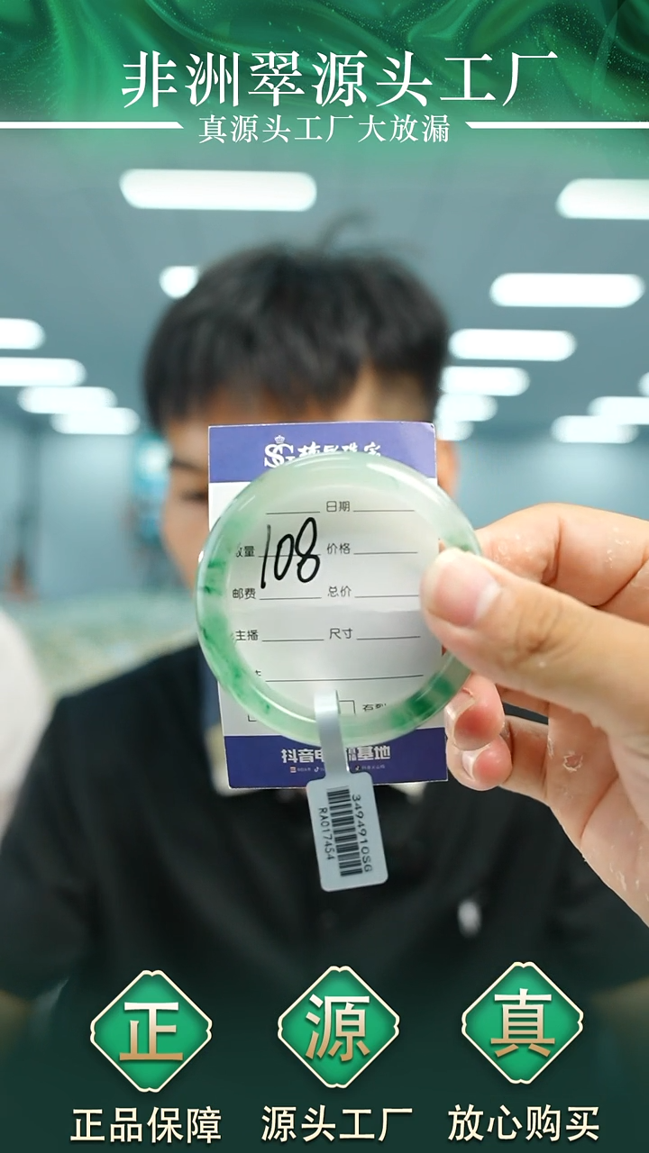 石英质玉手镯未镶嵌54+108