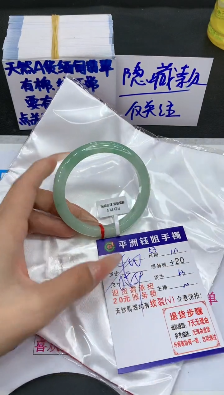 【闪购商品】翡翠手镯未镶嵌1111111111