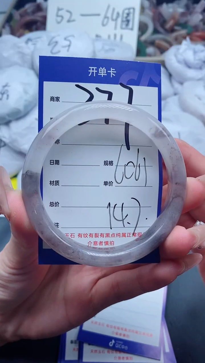 【闪购商品】石英质玉手镯未镶嵌377