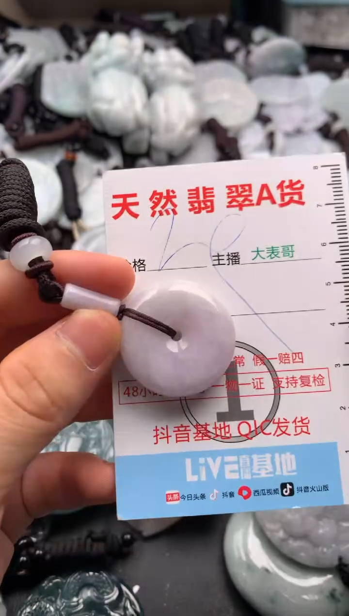 【闪购商品】翡翠吊坠(不含链)未镶嵌1