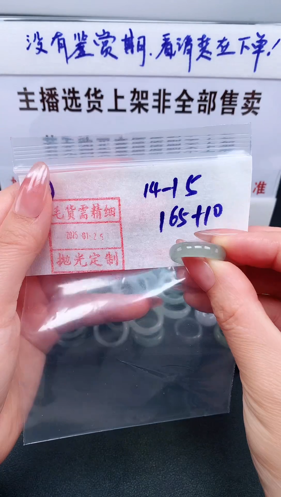 【闪购商品】定制翡翠未镶嵌 14.15# 戒圈175元毛货需精抛光