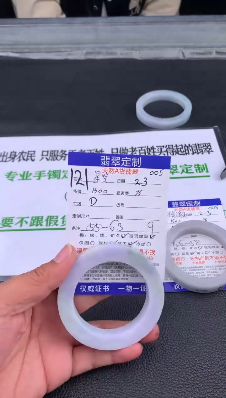 【闪购商品】定制翡翠未镶嵌121#手镯定制链接