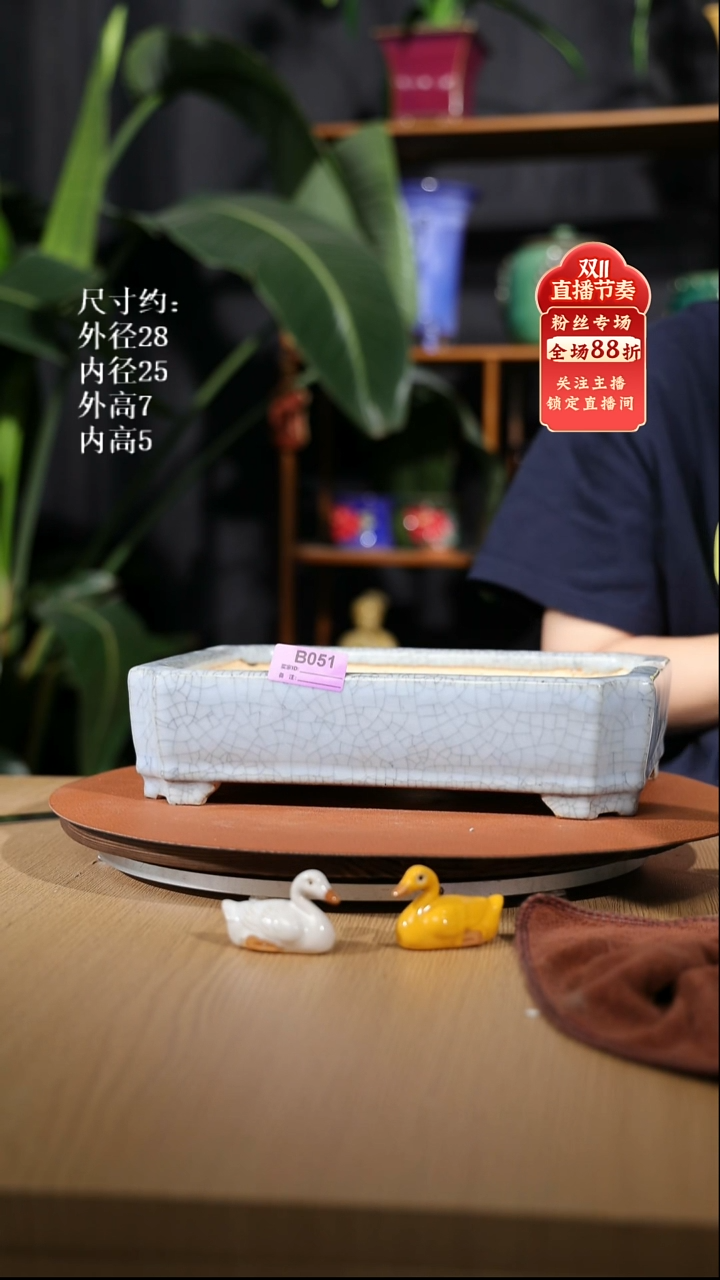 【石湾花盆】11寸倭角长方盆051家居级