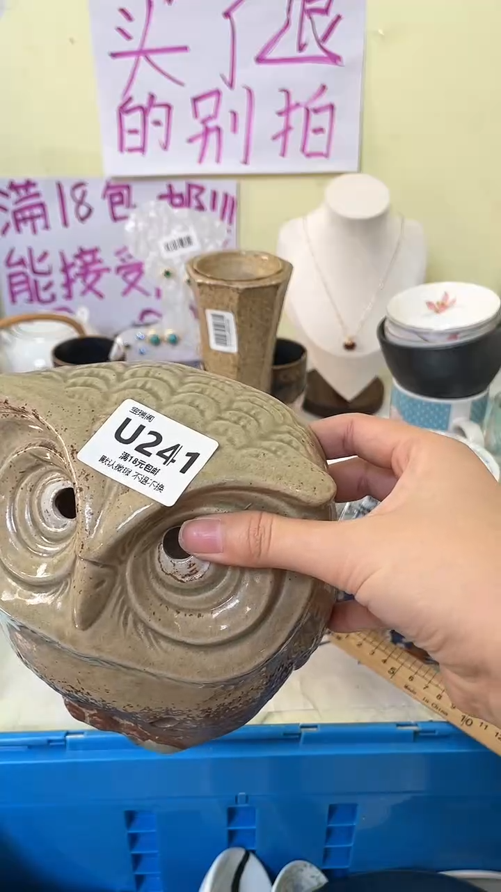 其他吴*默认微瑕，介意慎拍U241