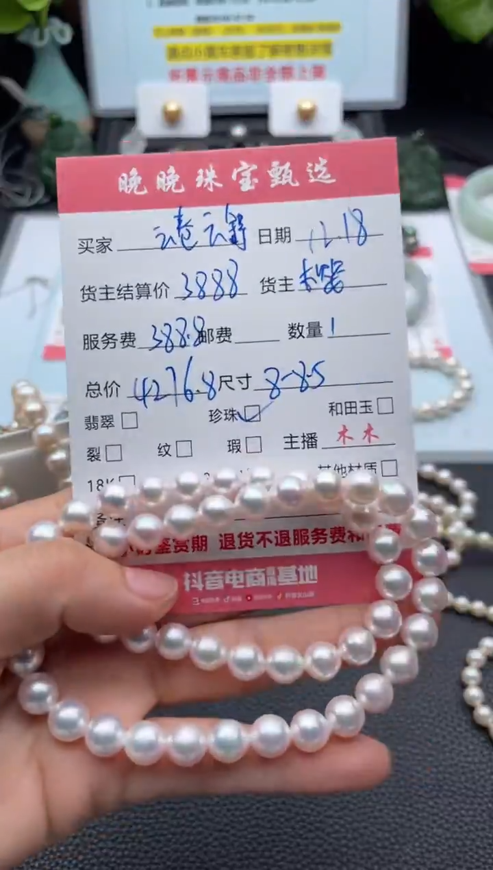 颈饰未镶嵌海水珍珠云****8项链