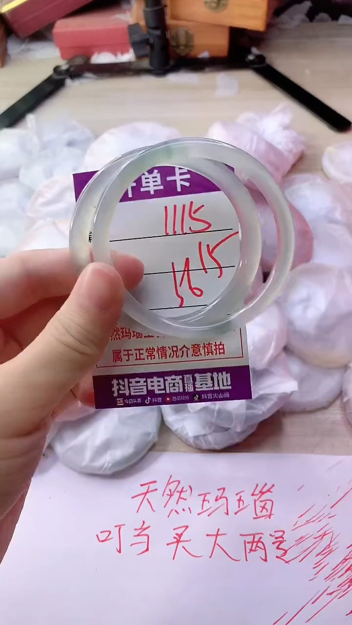 手镯玛瑙/玉髓未镶嵌1115