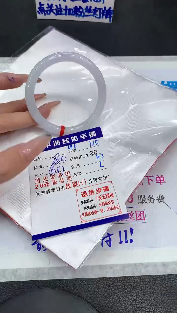 【闪购商品】翡翠手镯未镶嵌11111111111