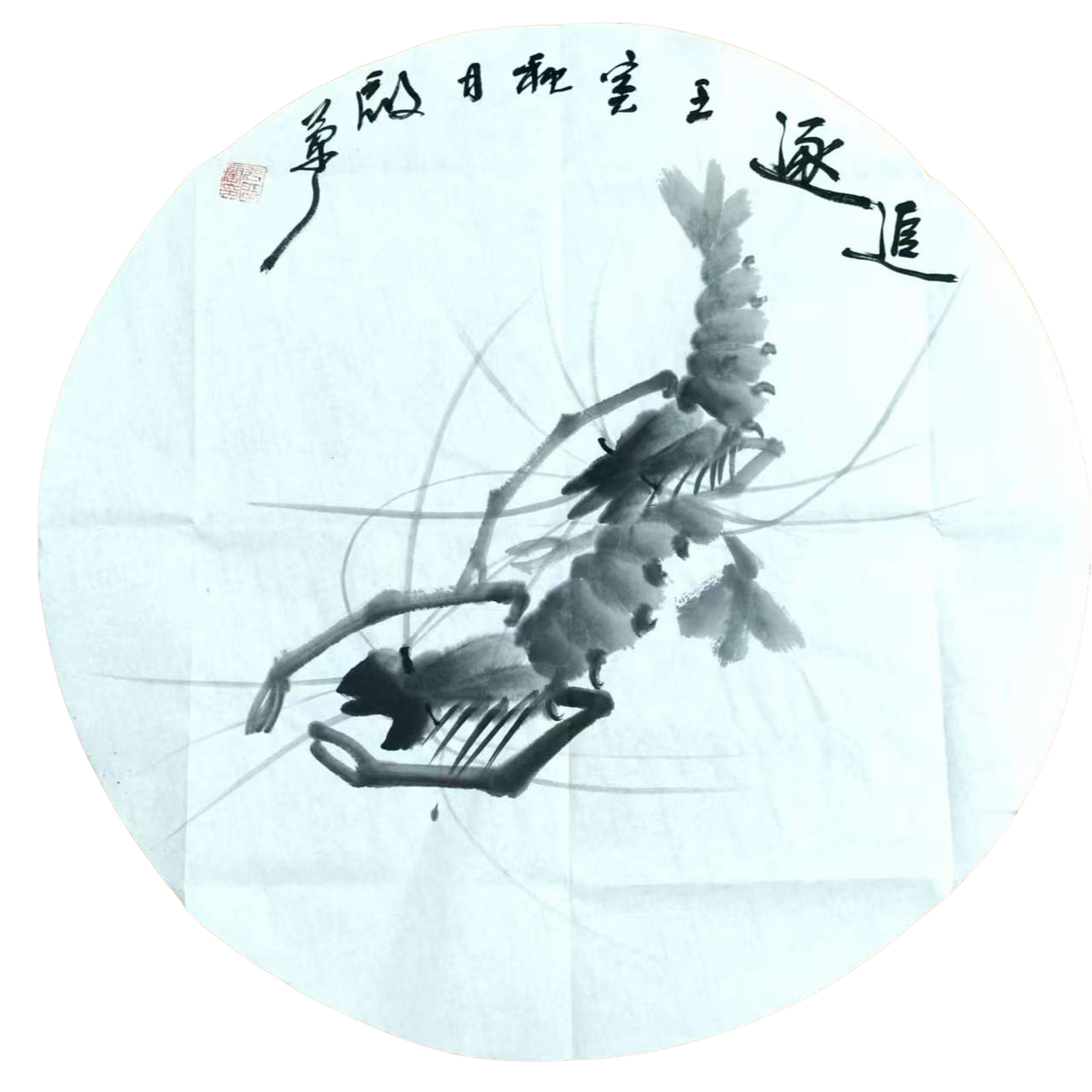 张啓蘭老师直径50 团扇《追逐》