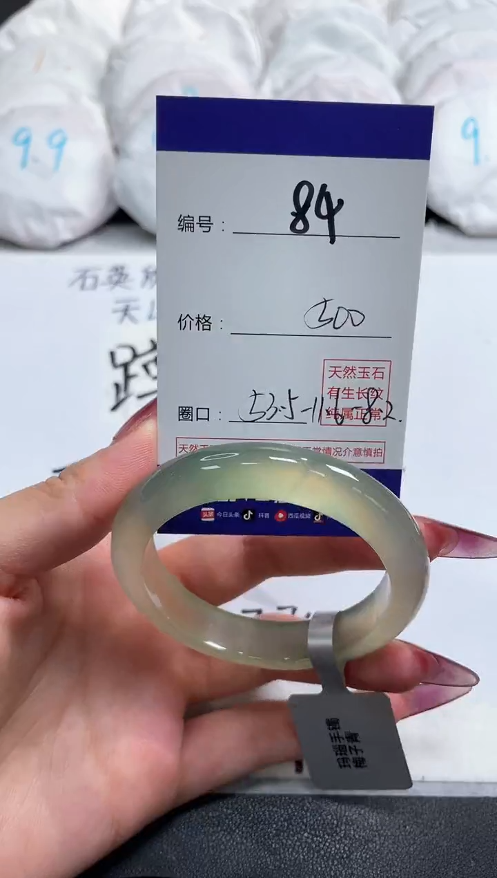 【闪购商品】玛瑙/玉髓手镯未镶嵌84