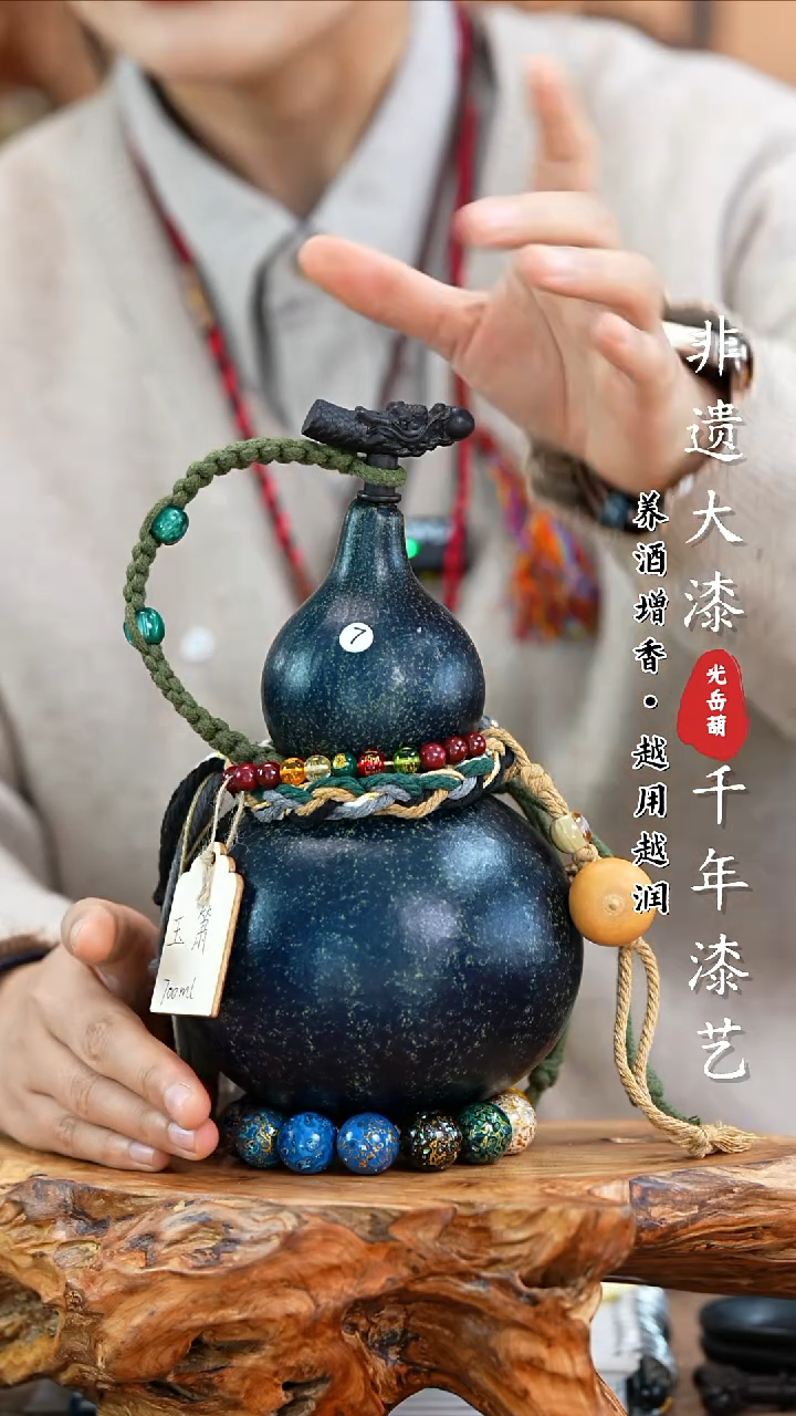 【闪购商品】7—光岳葫天然大漆酒葫芦不含漆珠