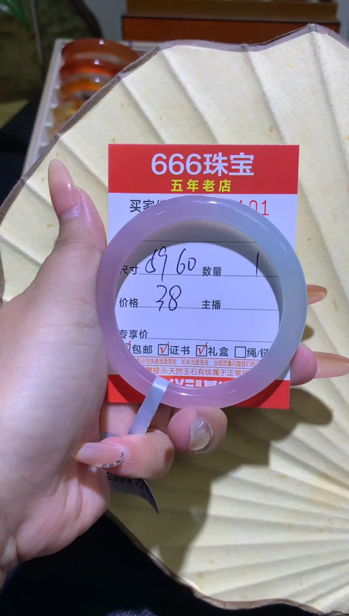 手镯玛瑙/玉髓未镶嵌05150