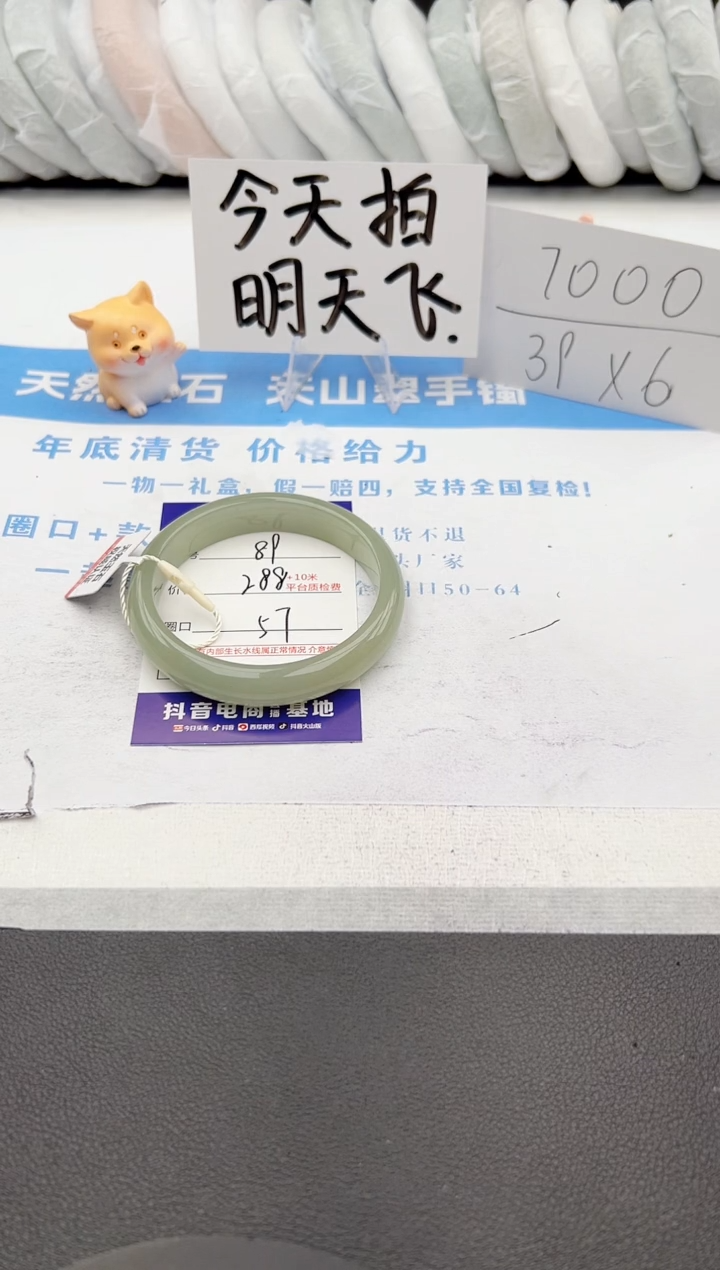 【闪购商品】石英质玉手镯未镶嵌j89-DA57