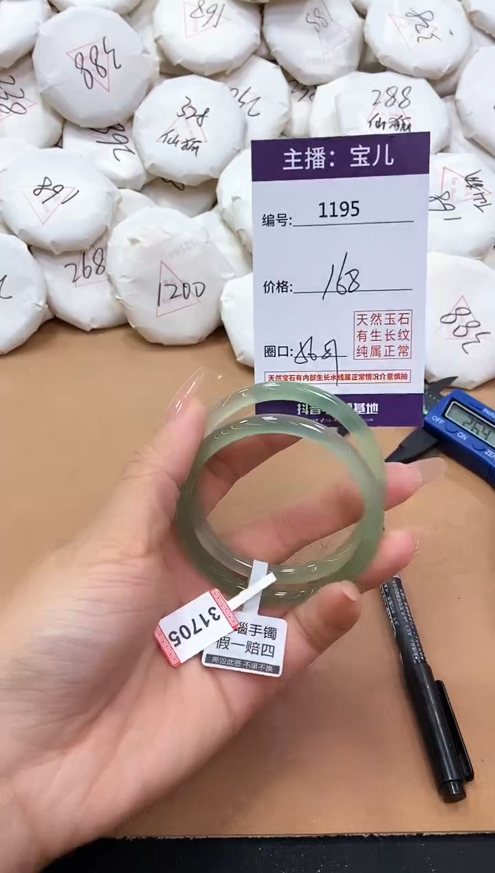 【闪购商品】玛瑙/玉髓手镯未镶嵌1195