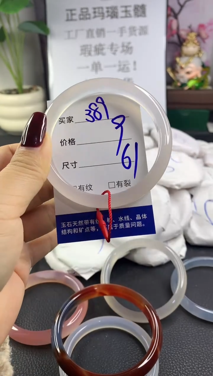 手镯玛瑙/玉髓未镶嵌389