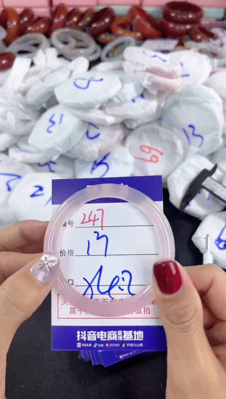 【闪购商品】玛瑙/玉髓手镯未镶嵌247