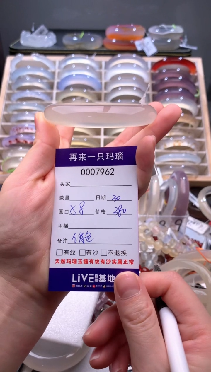手镯玛瑙/玉髓未镶嵌7962