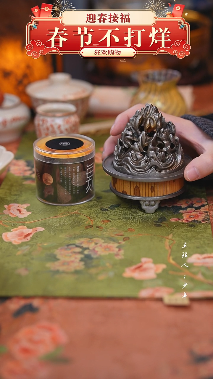 【闪购商品】其他【半闲】博山香炉+每时每刻