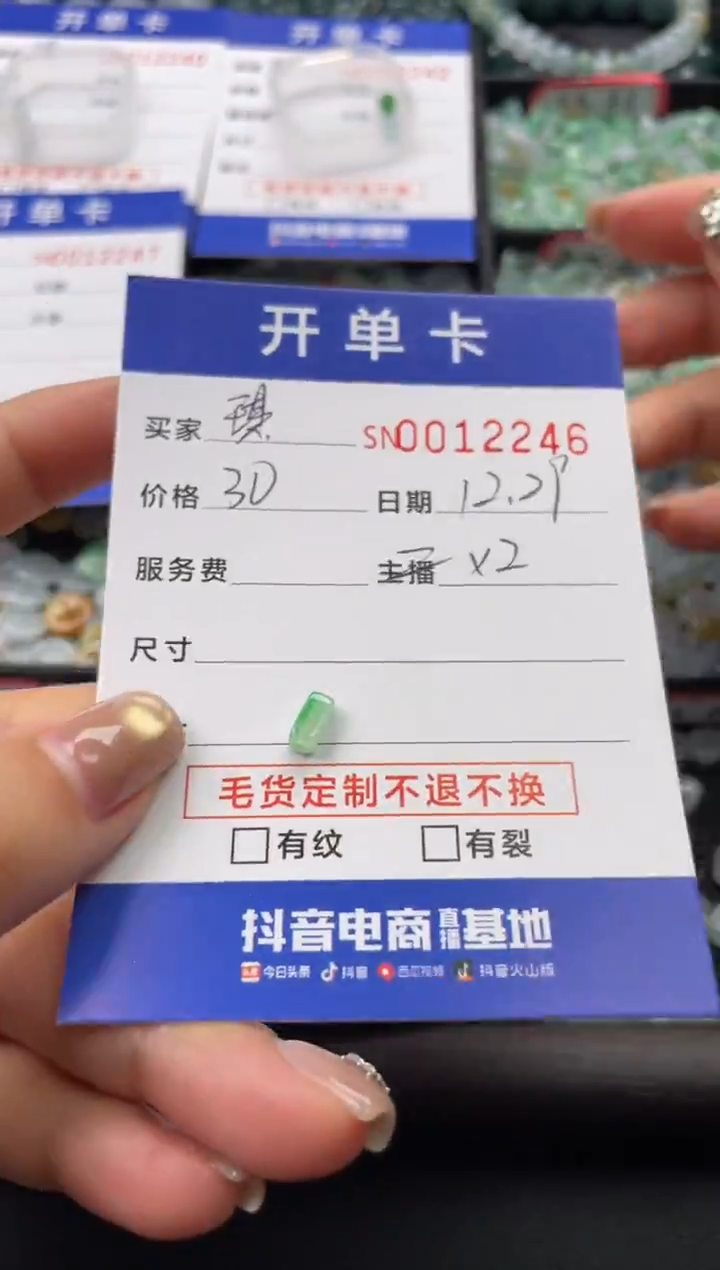 颈饰未镶嵌翡翠琪*啦12246