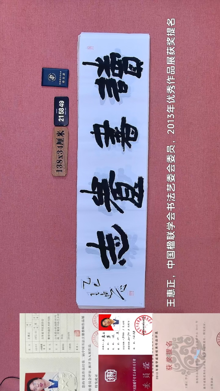 书法316         王老师书法作品