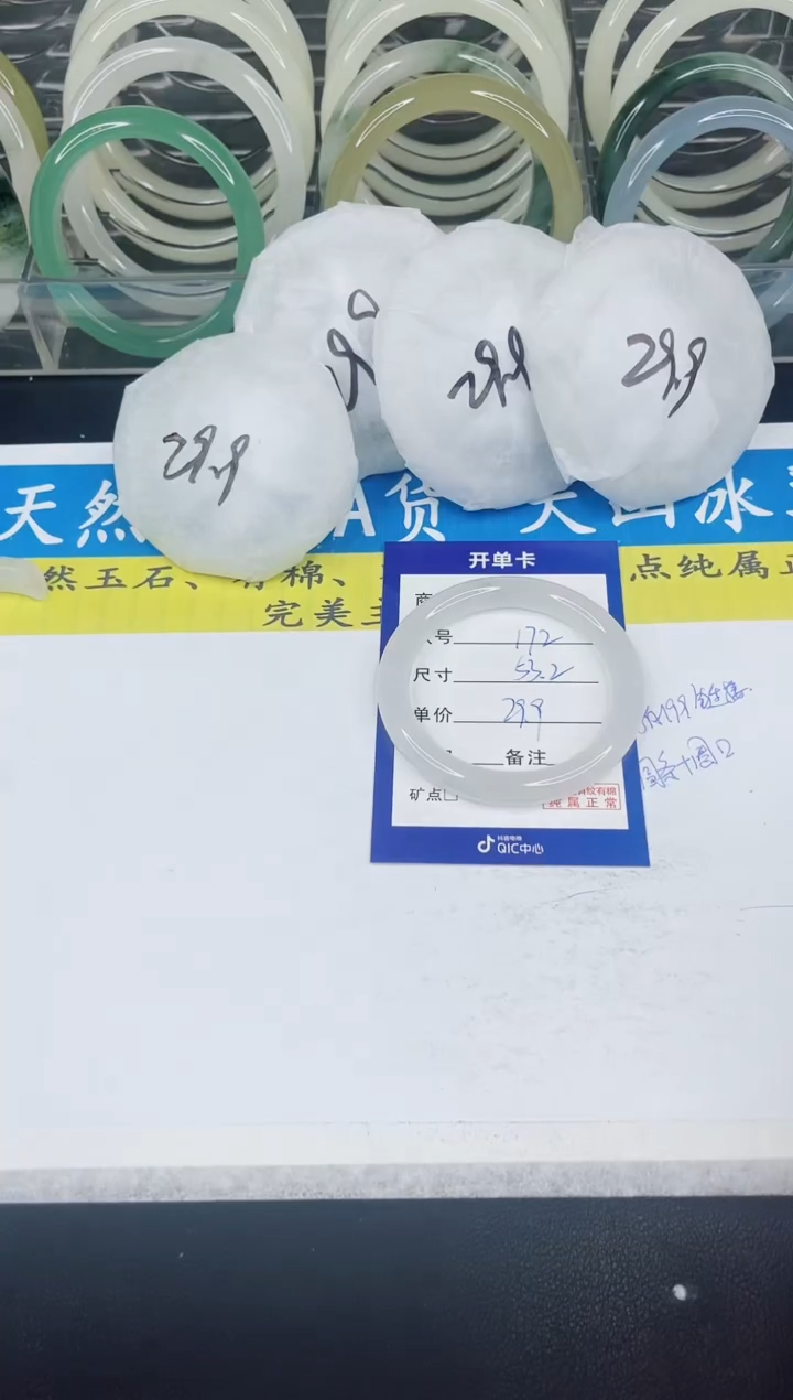 【闪购商品】石英质玉手镯未镶嵌172