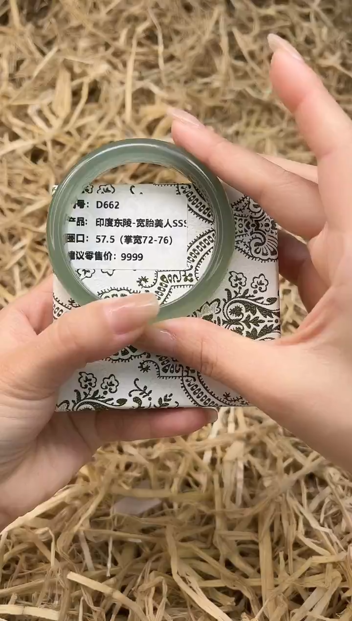 未镶嵌手镯石英质玉D662-57.5