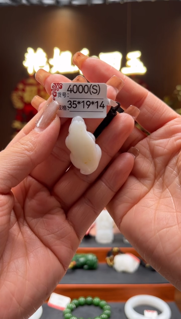 【闪购商品】和田玉吊坠未镶嵌S