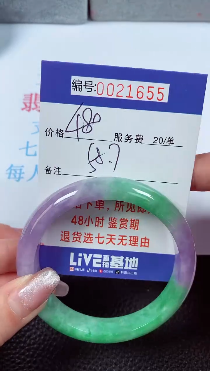 【闪购商品】拍下以实物为准00021655