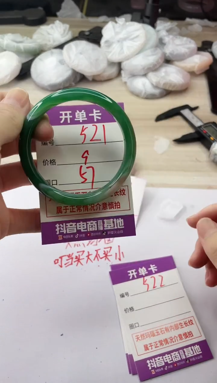 手镯玛瑙/玉髓未镶嵌521