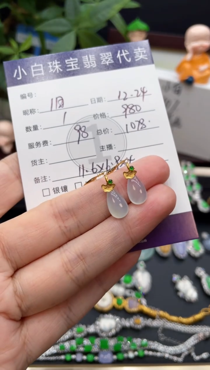 18K金镶嵌翡翠耳饰旧**-耳饰