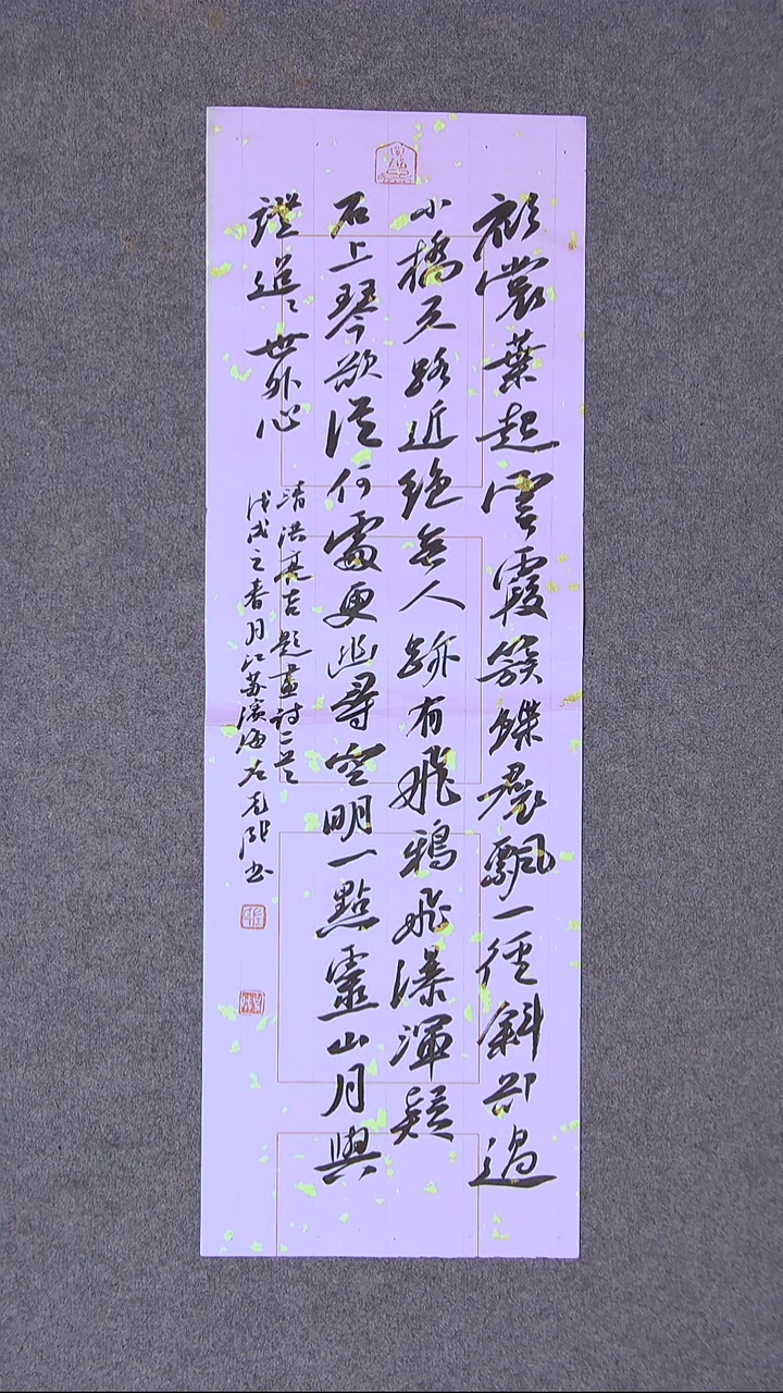 书法左克成  江苏盐城68*23尺寸