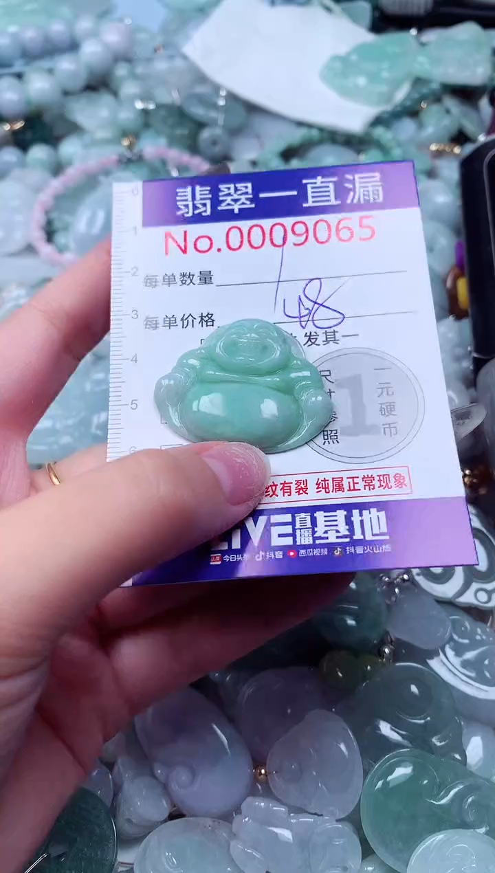 吊坠(不含链)未镶嵌翡翠9065