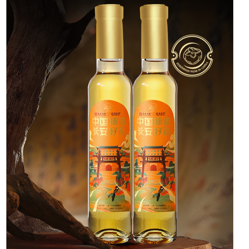 【蓝溪金炫】长安好礼柿子酒双支礼盒装果酒215ml*2