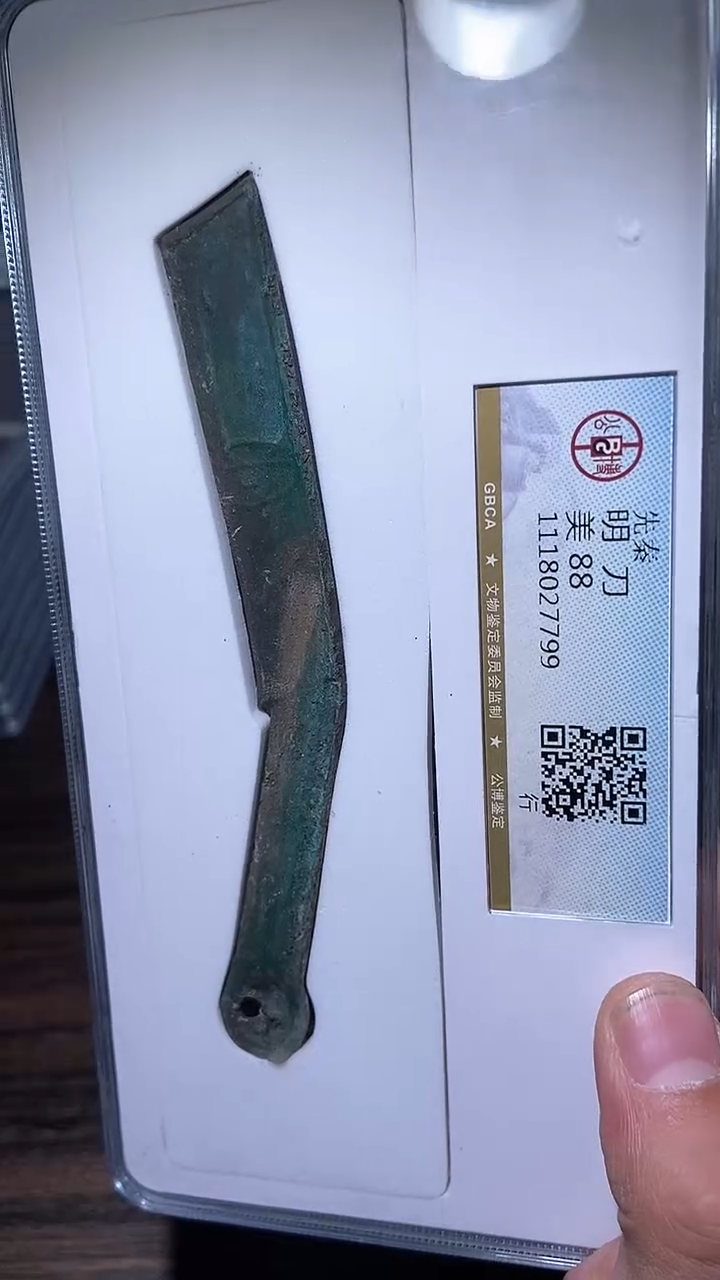 【闪购商品】铜历代 明D明D明D一枚88分