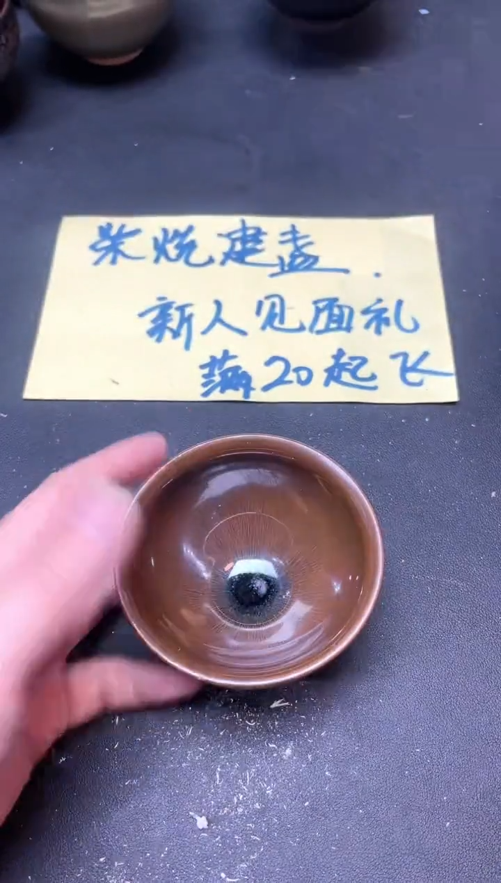 【闪购商品】茶盏77微瑕            