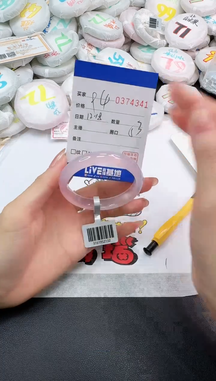 手镯玛瑙/玉髓未镶嵌4341