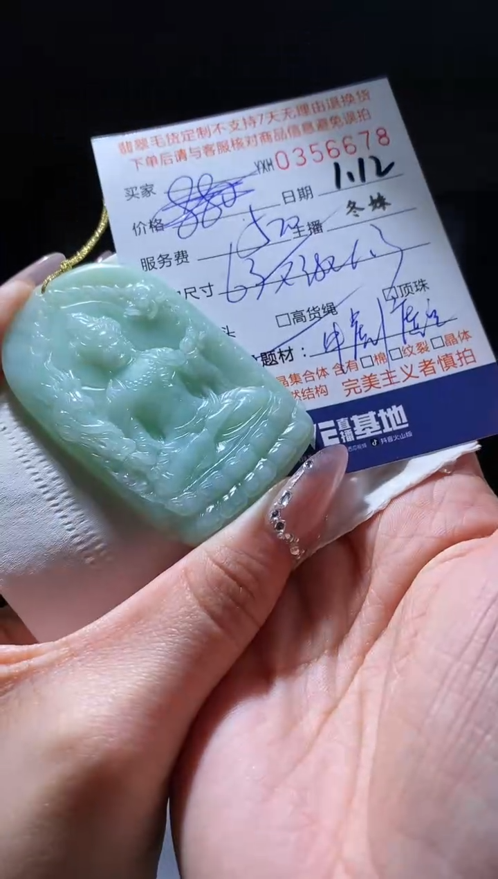 【闪购商品】定制翡翠未镶嵌翡翠356678