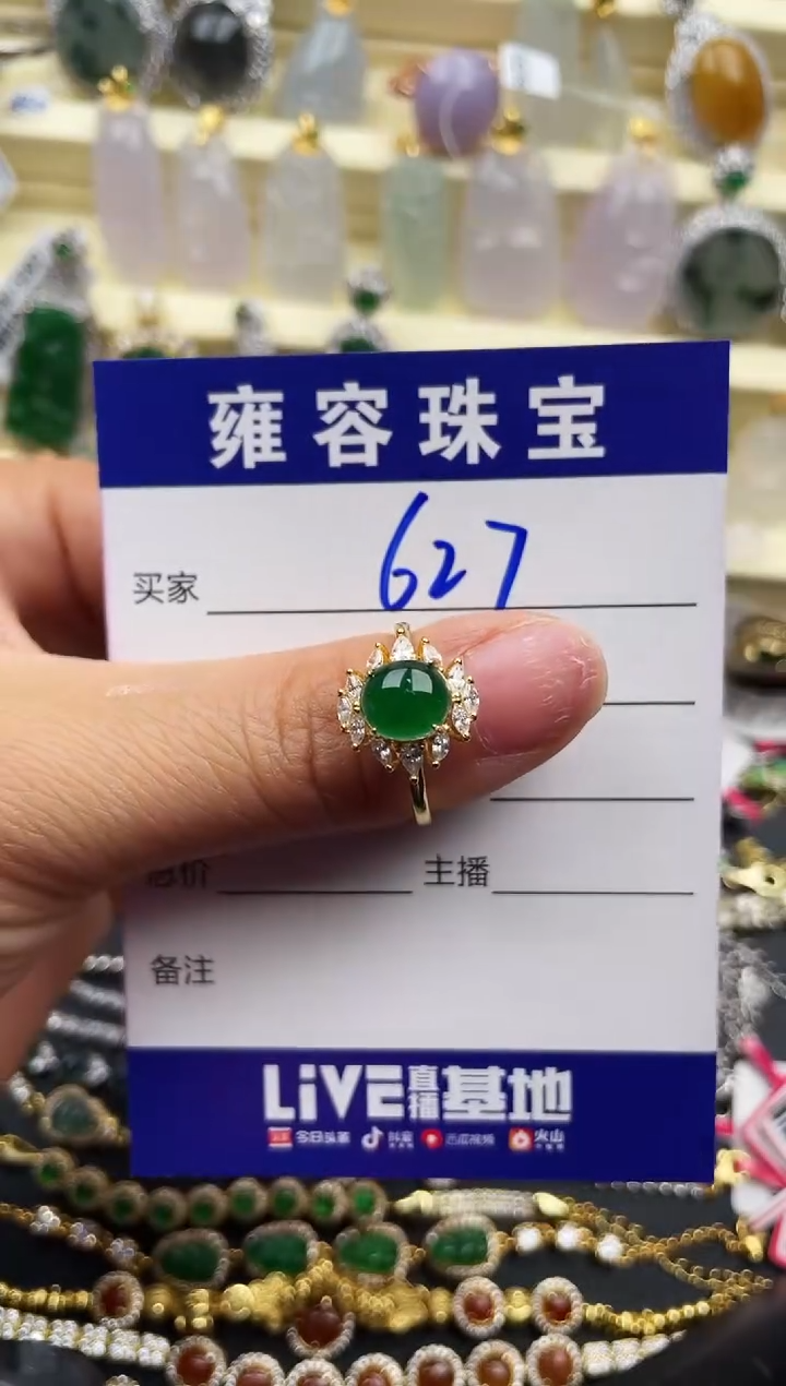 【闪购商品】翡翠戒指银S925镶嵌天然A货翡翠 S925银镶嵌