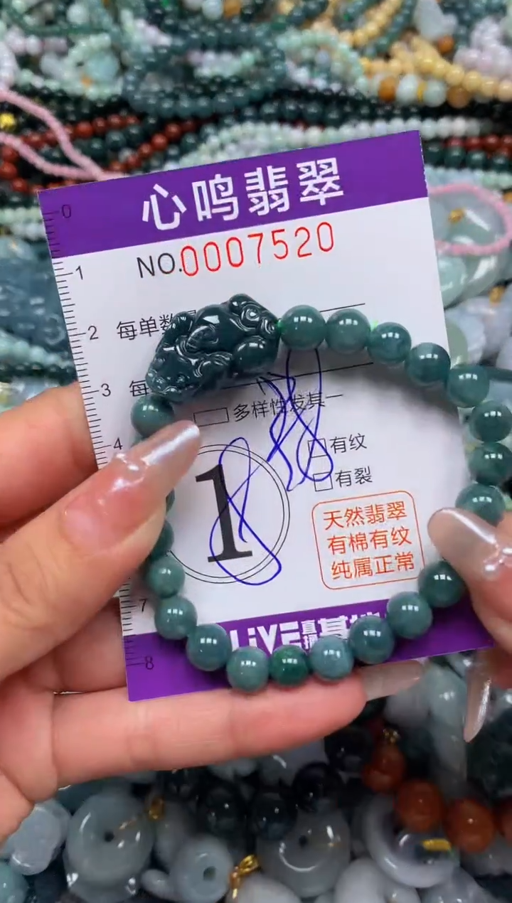 颈饰未镶嵌翡翠闪购007520