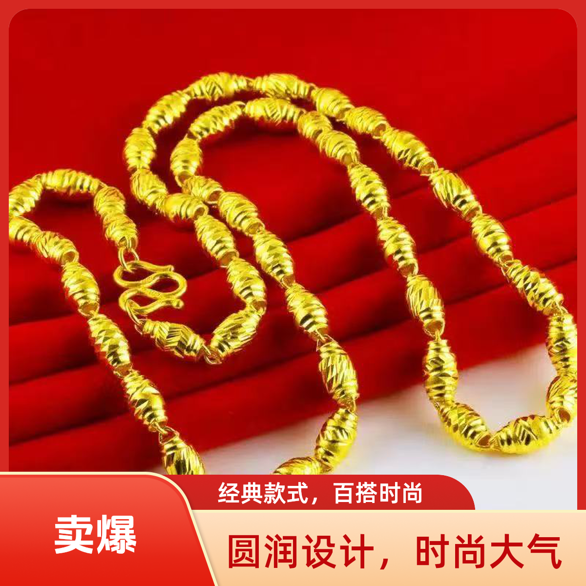  【董老板专属】时尚大气橄榄珠合金项链