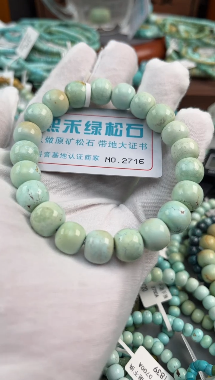 绿松石未镶嵌松石2716